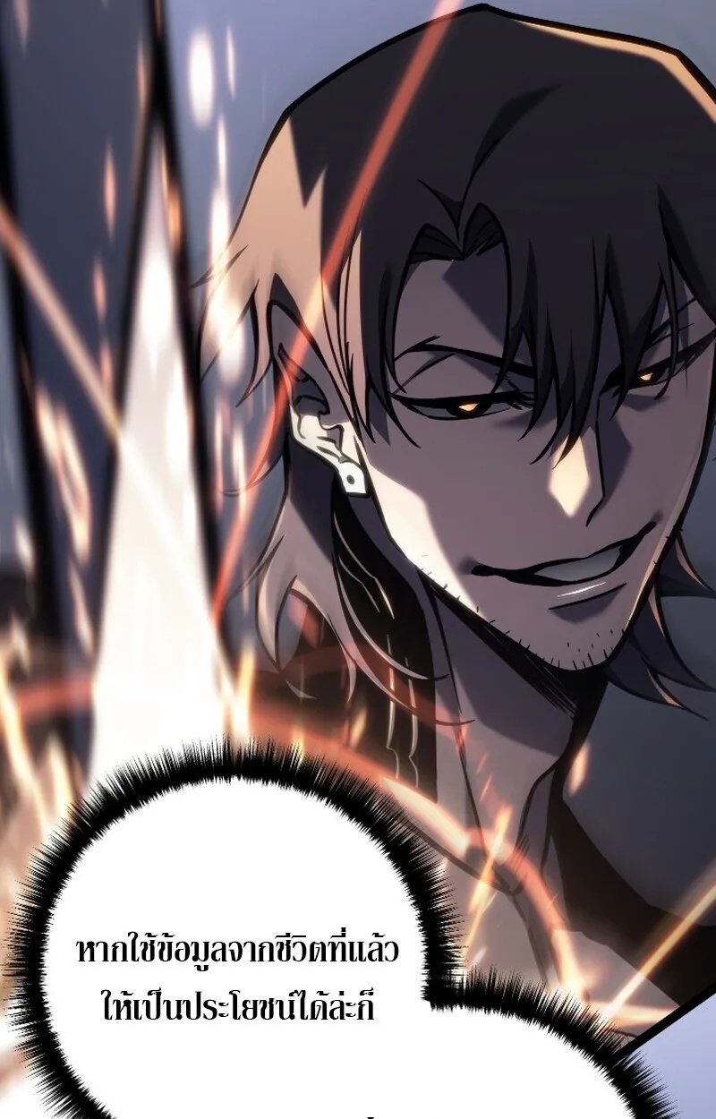 Read Regressing as the Reincarnated Bastard of the Sword Clan TH Manga Online