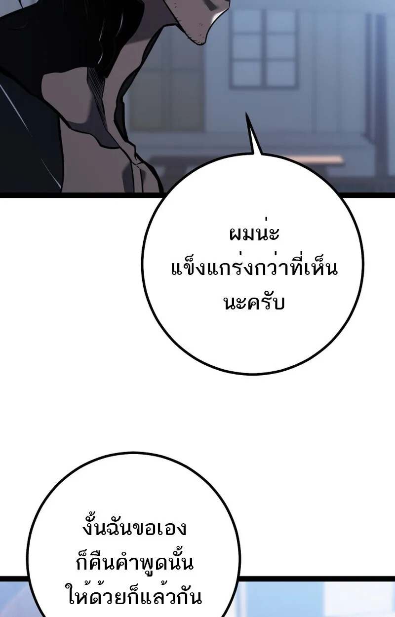 Read Regressing as the Reincarnated Bastard of the Sword Clan TH Manga Online