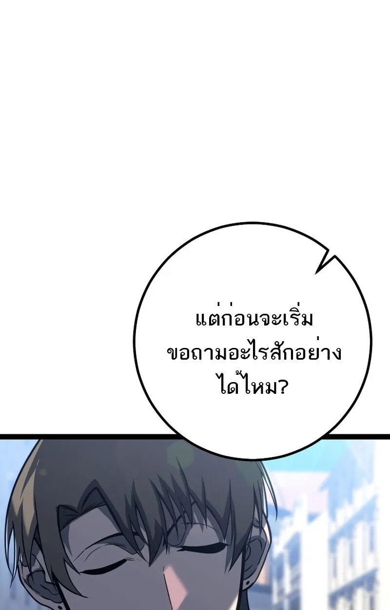 Read Regressing as the Reincarnated Bastard of the Sword Clan TH Manga Online