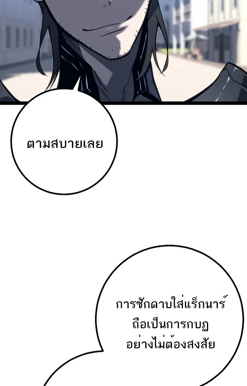 Read Regressing as the Reincarnated Bastard of the Sword Clan TH Manga Online