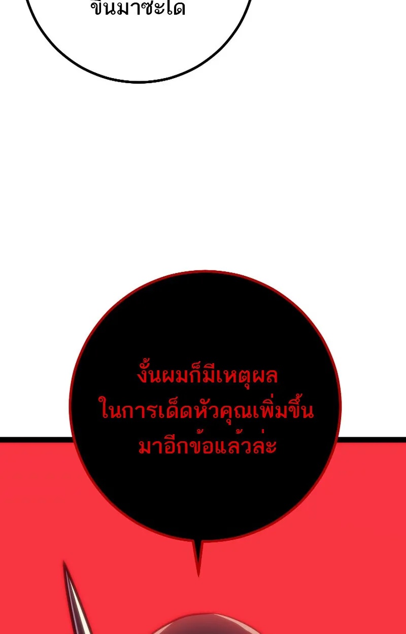 Read Regressing as the Reincarnated Bastard of the Sword Clan TH Manga Online