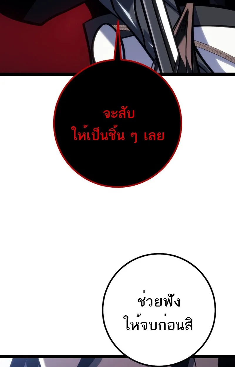 Read Regressing as the Reincarnated Bastard of the Sword Clan TH Manga Online