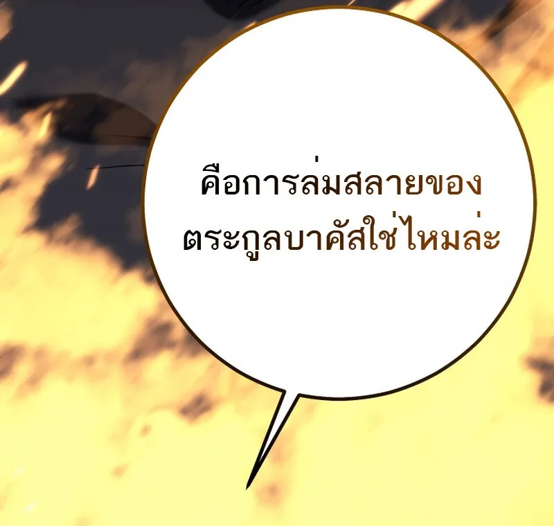 Read Regressing as the Reincarnated Bastard of the Sword Clan TH Manga Online