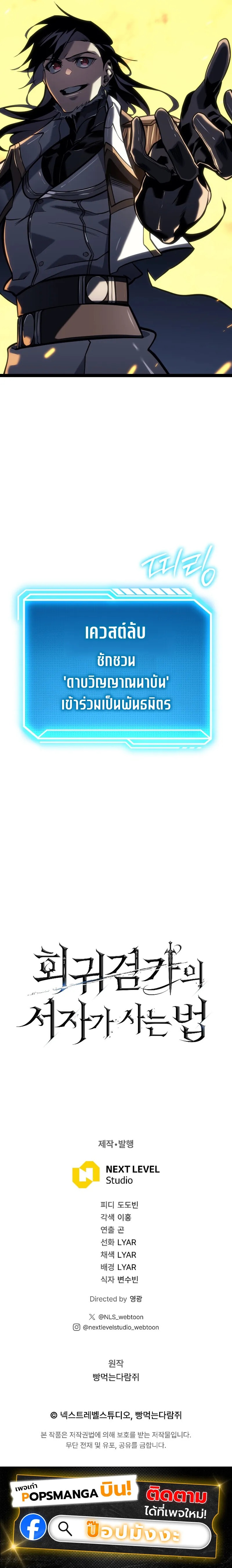 Read Regressing as the Reincarnated Bastard of the Sword Clan TH Manga Online