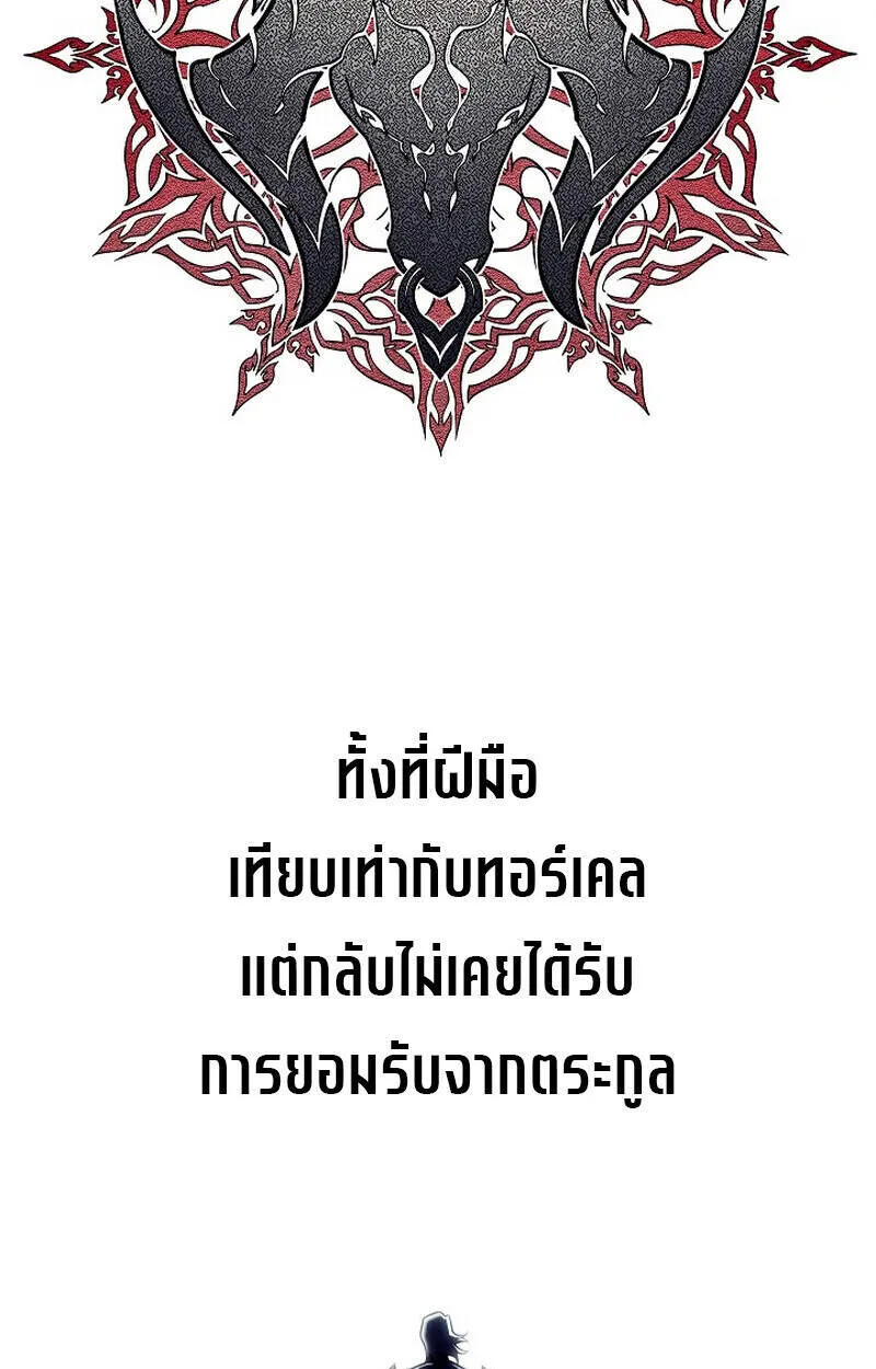 Read Regressing as the Reincarnated Bastard of the Sword Clan TH Manga Online