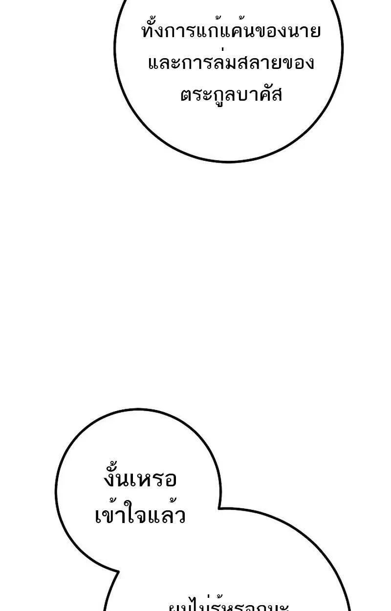 Read Regressing as the Reincarnated Bastard of the Sword Clan TH Manga Online