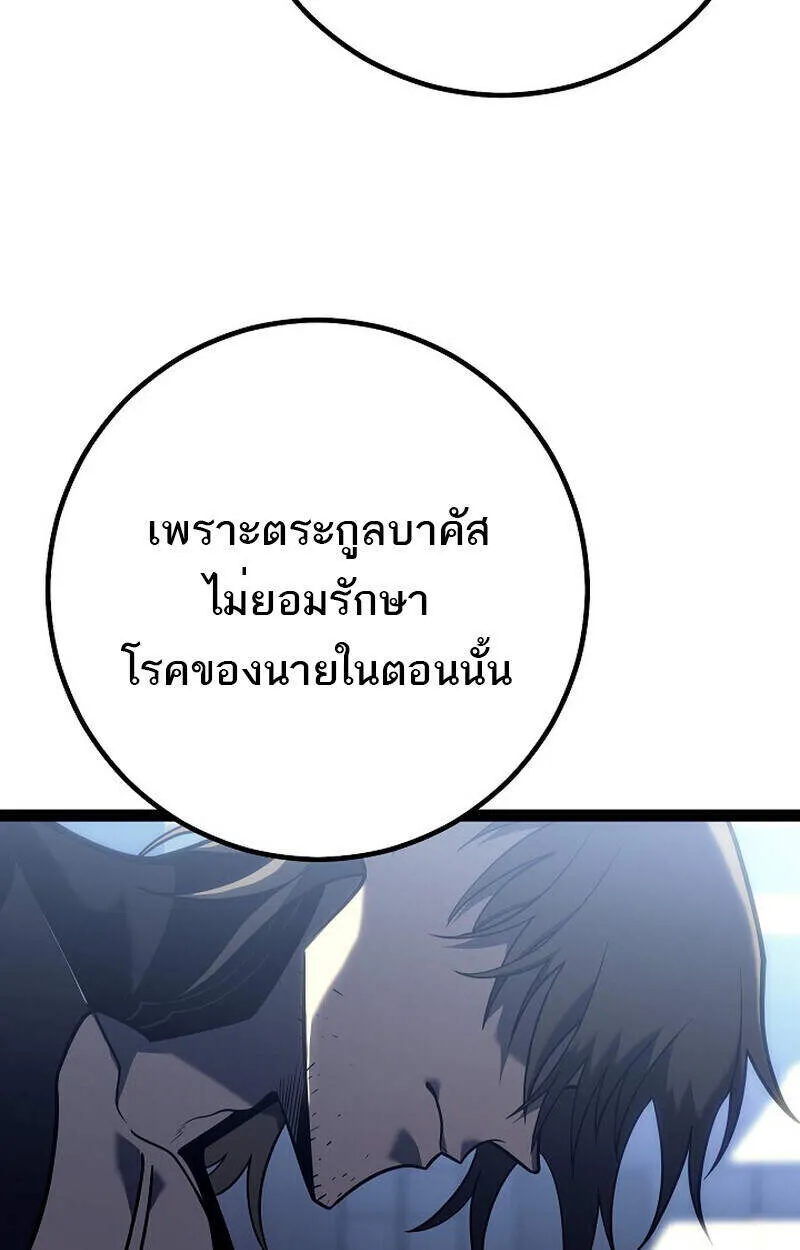 Read Regressing as the Reincarnated Bastard of the Sword Clan TH Manga Online