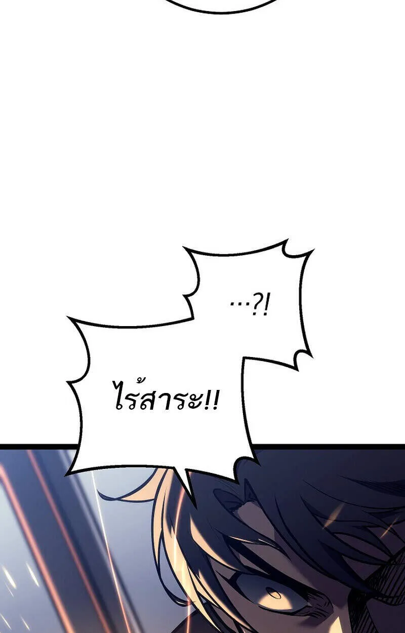 Read Regressing as the Reincarnated Bastard of the Sword Clan TH Manga Online