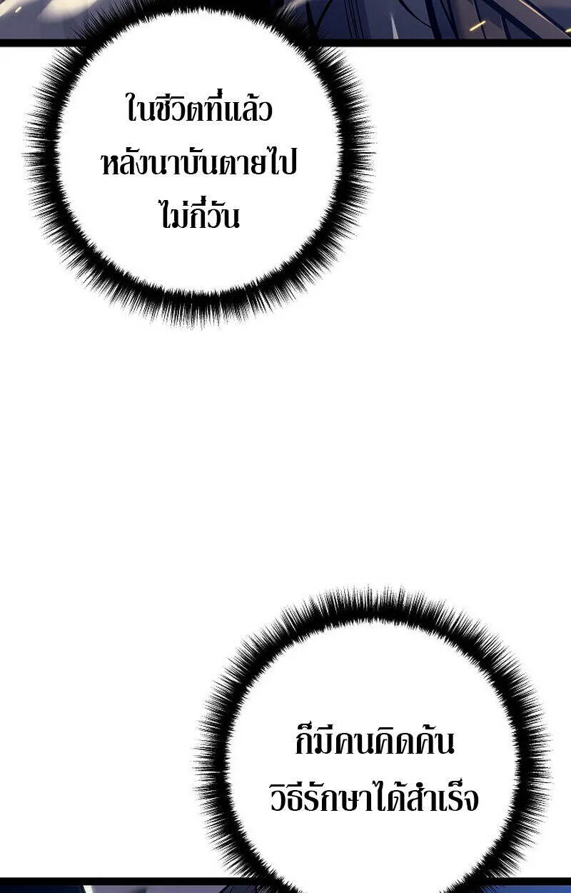 Read Regressing as the Reincarnated Bastard of the Sword Clan TH Manga Online