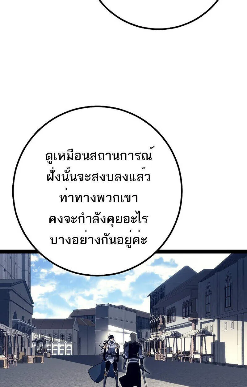 Read Regressing as the Reincarnated Bastard of the Sword Clan TH Manga Online