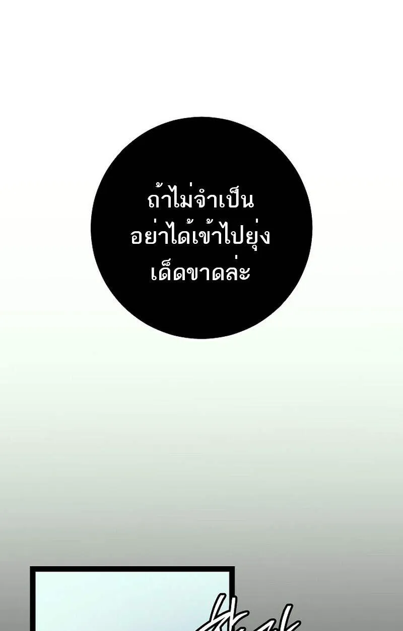 Read Regressing as the Reincarnated Bastard of the Sword Clan TH Manga Online