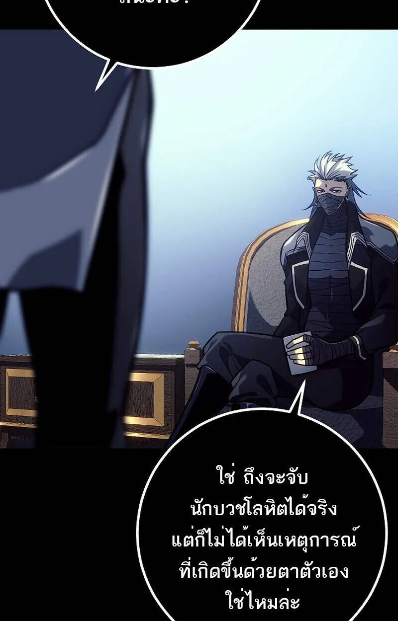 Read Regressing as the Reincarnated Bastard of the Sword Clan TH Manga Online