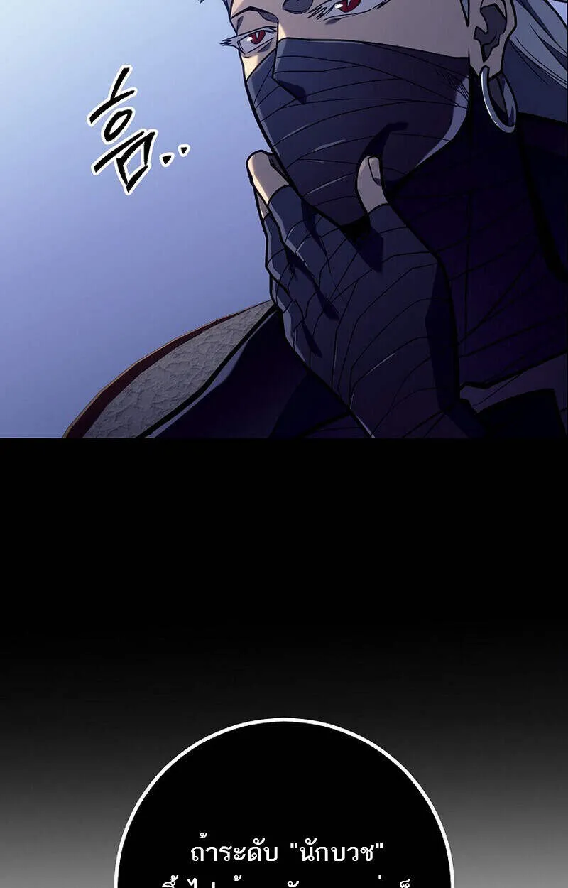 Read Regressing as the Reincarnated Bastard of the Sword Clan TH Manga Online