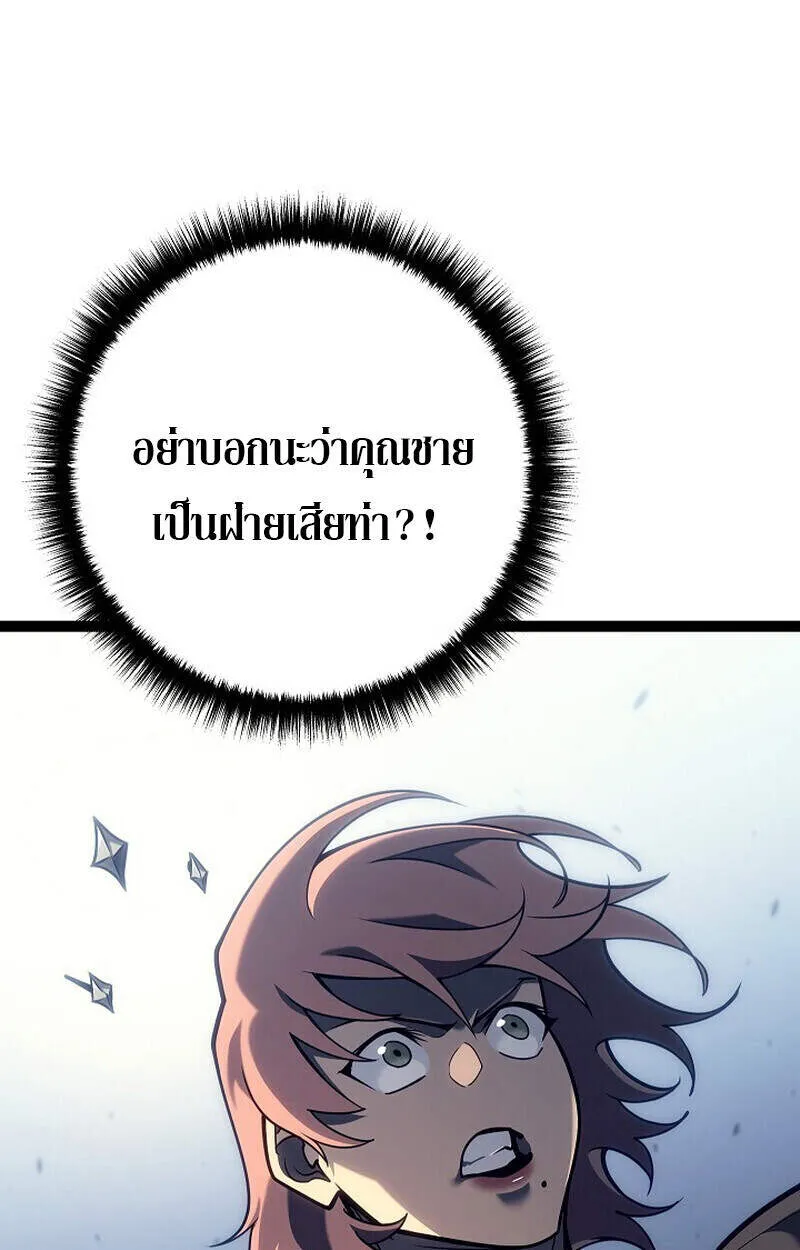 Read Regressing as the Reincarnated Bastard of the Sword Clan TH Manga Online