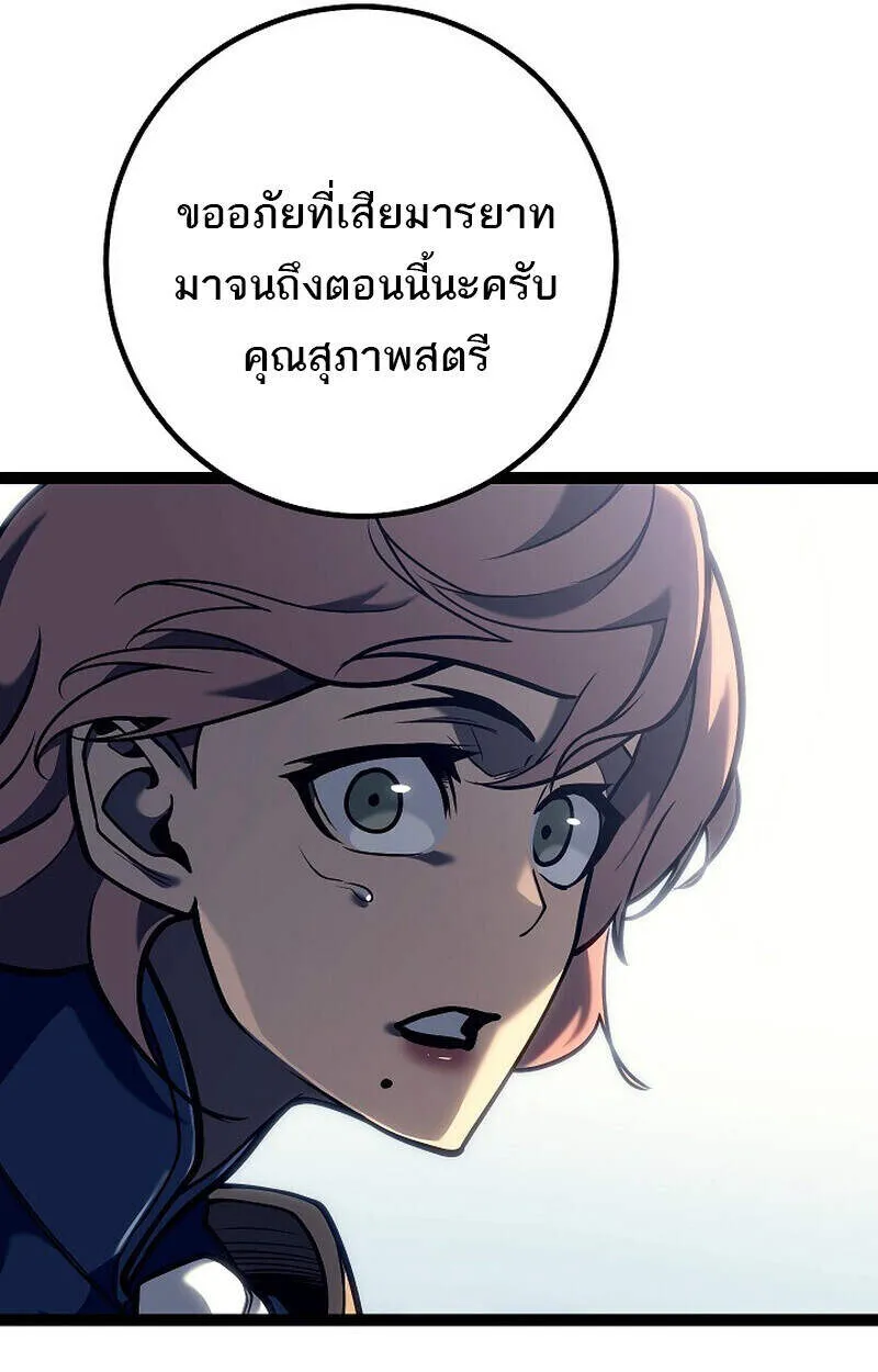 Read Regressing as the Reincarnated Bastard of the Sword Clan TH Manga Online