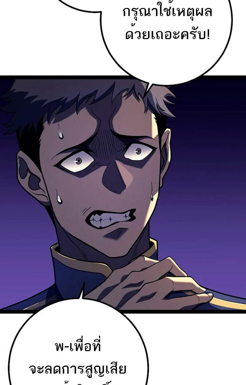 Read Regressing as the Reincarnated Bastard of the Sword Clan TH Manga Online