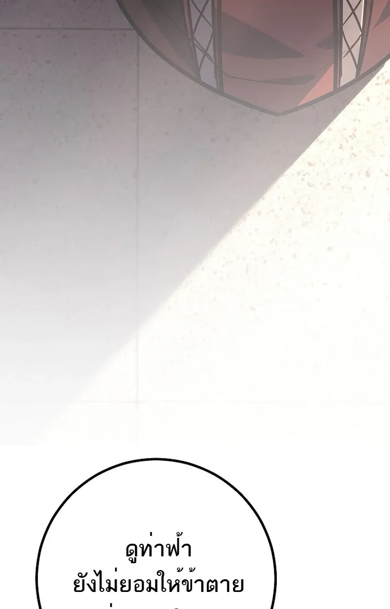 Read Regressing as the Reincarnated Bastard of the Sword Clan TH Manga Online