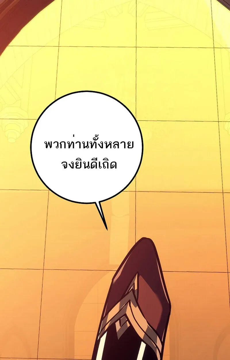 Read Regressing as the Reincarnated Bastard of the Sword Clan TH Manga Online