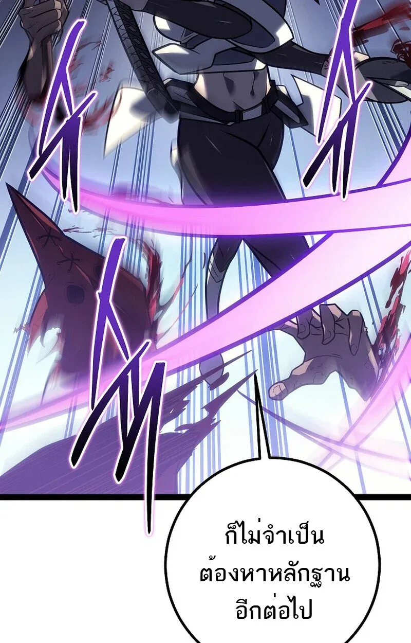 Read Regressing as the Reincarnated Bastard of the Sword Clan TH Manga Online