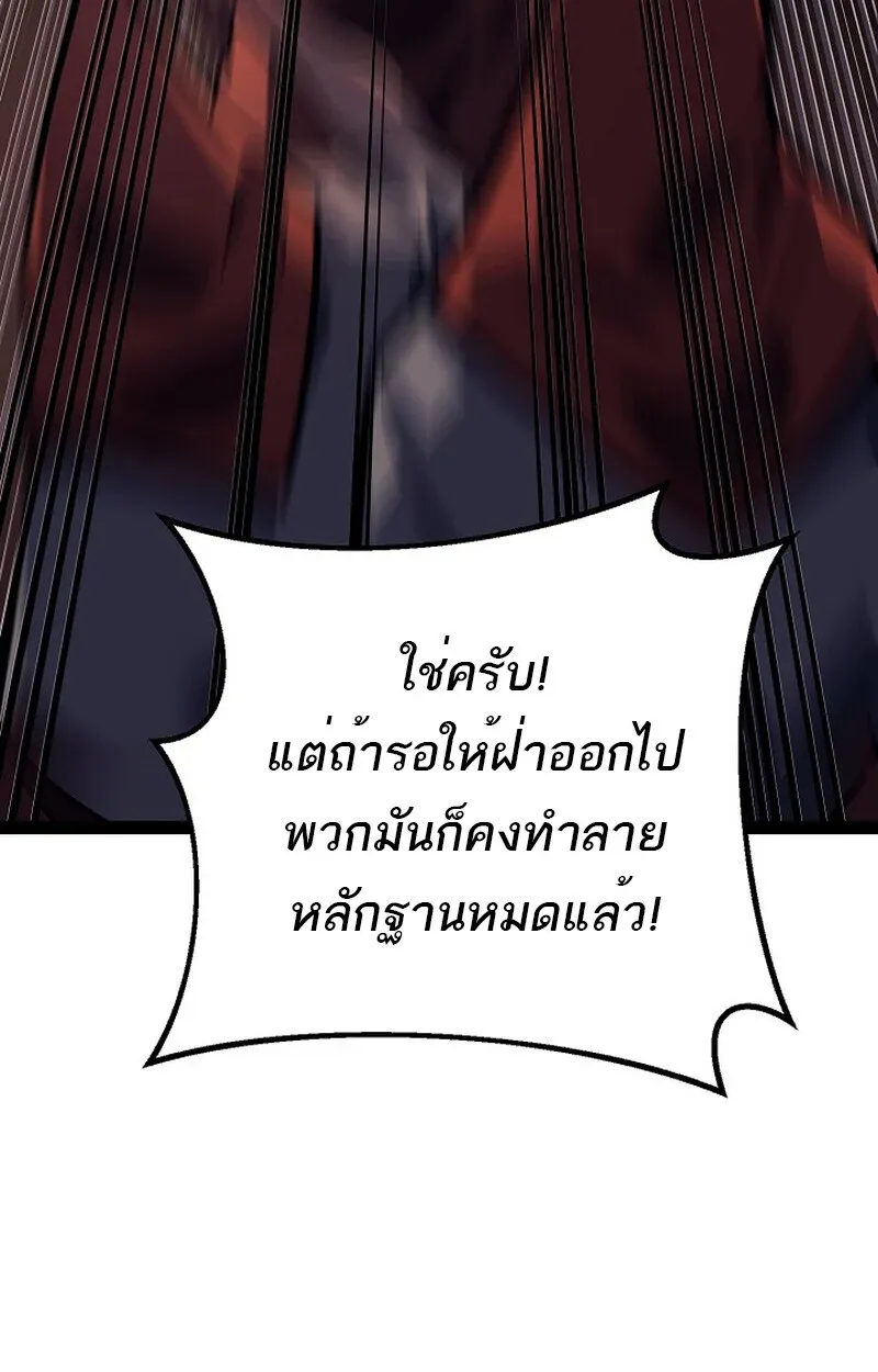 Read Regressing as the Reincarnated Bastard of the Sword Clan TH Manga Online