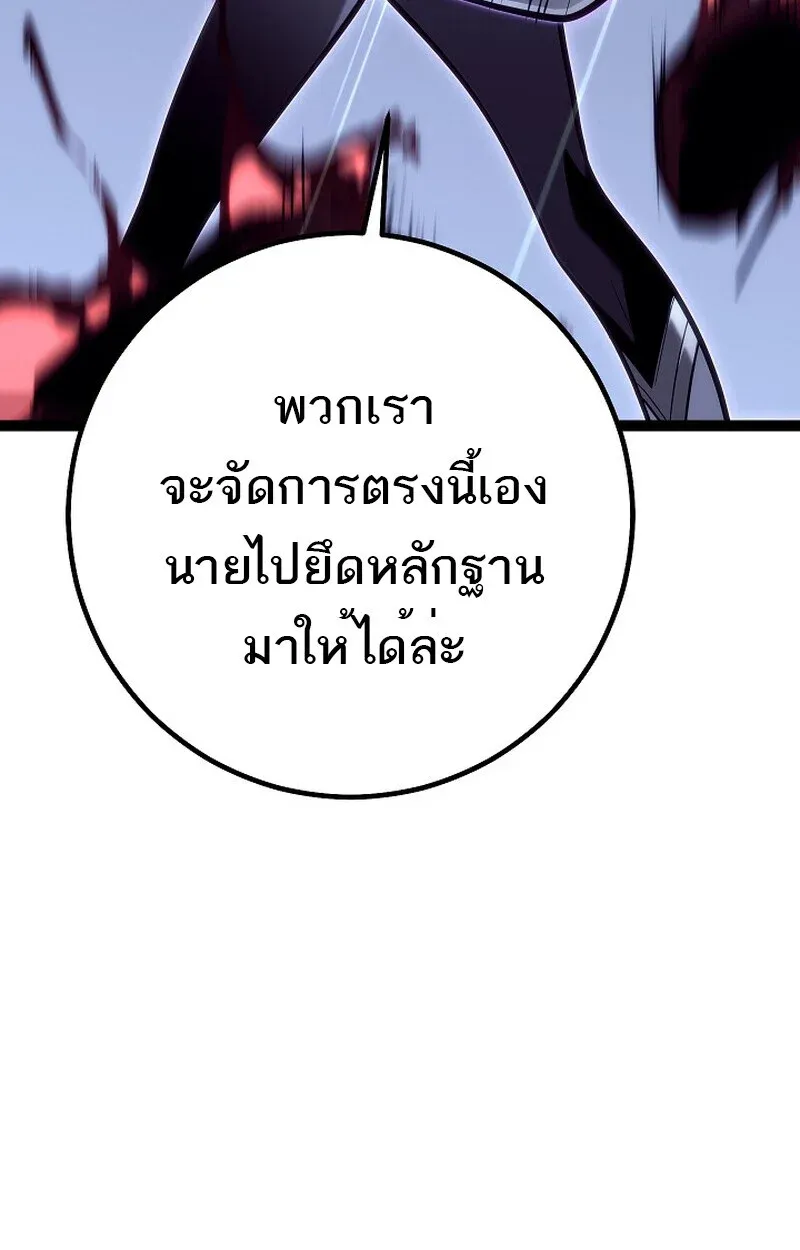 Read Regressing as the Reincarnated Bastard of the Sword Clan TH Manga Online