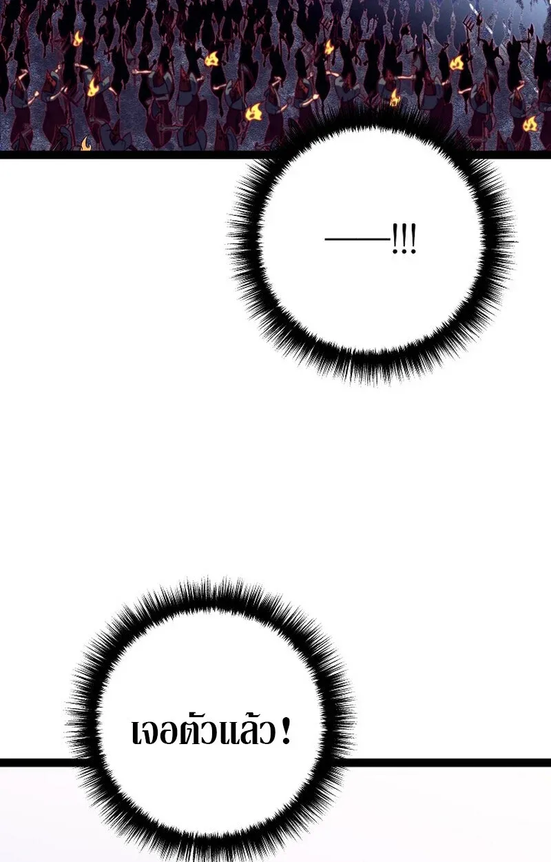 Read Regressing as the Reincarnated Bastard of the Sword Clan TH Manga Online