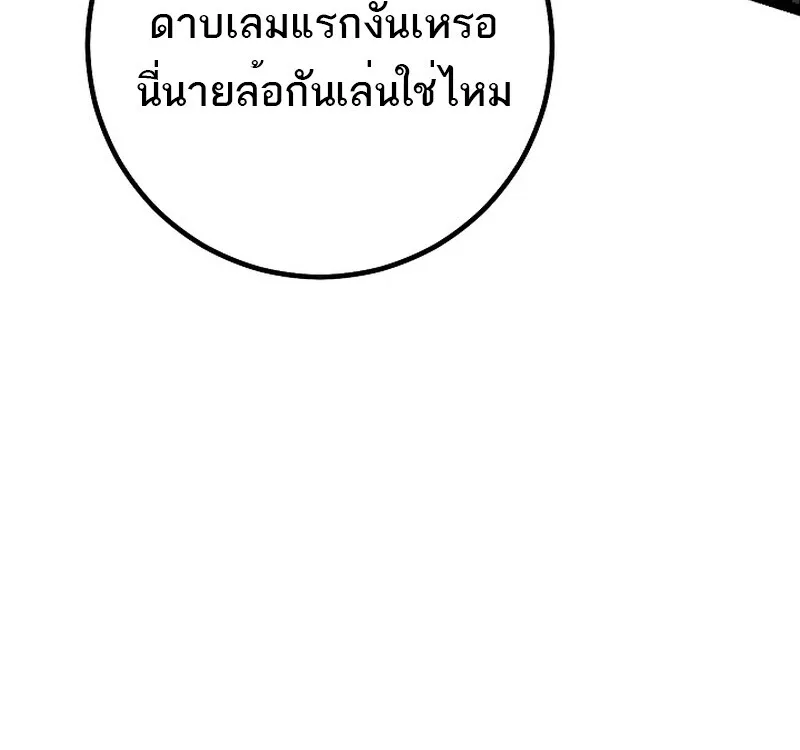 Read Regressing as the Reincarnated Bastard of the Sword Clan TH Manga Online