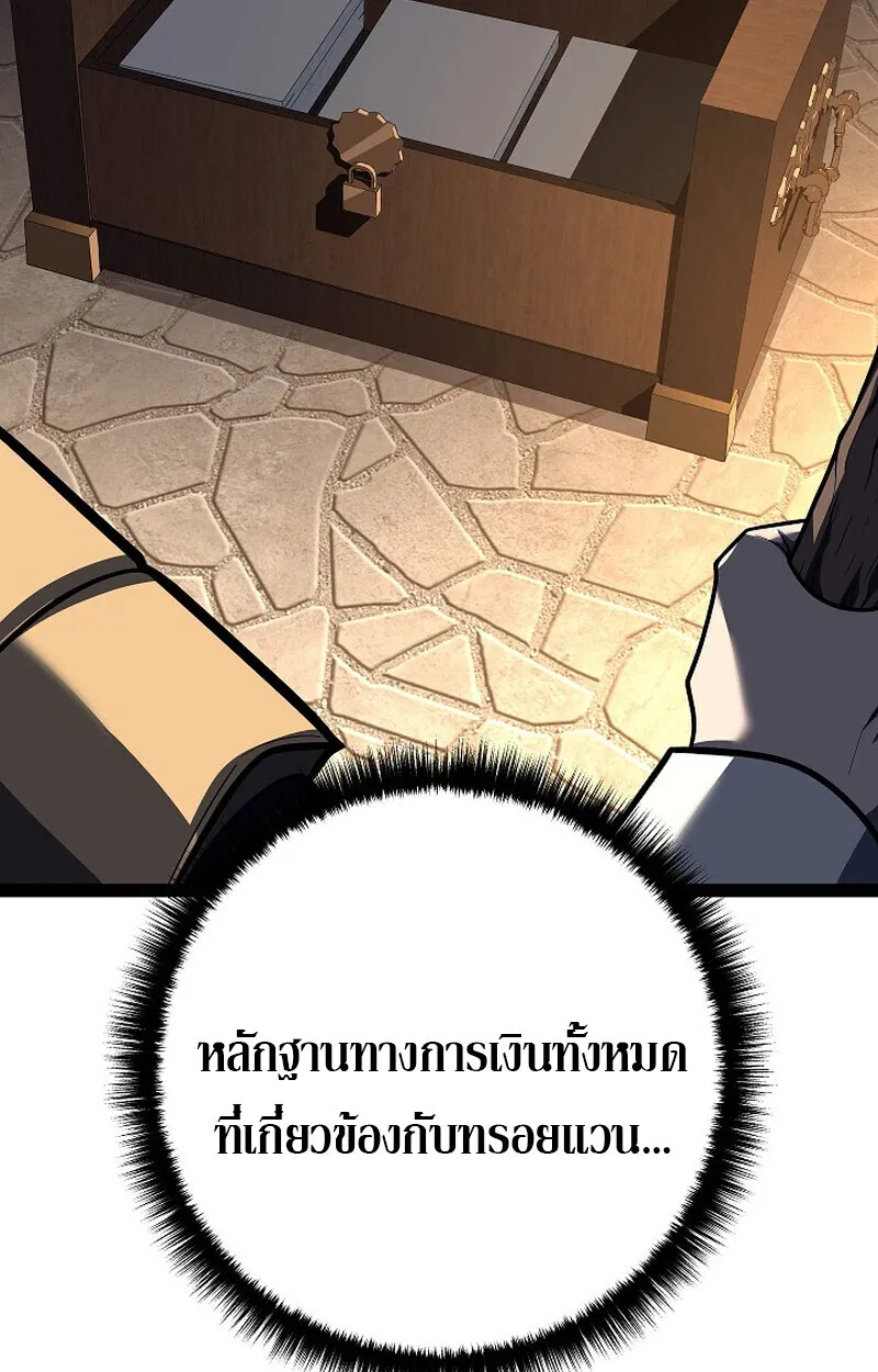 Read Regressing as the Reincarnated Bastard of the Sword Clan TH Manga Online