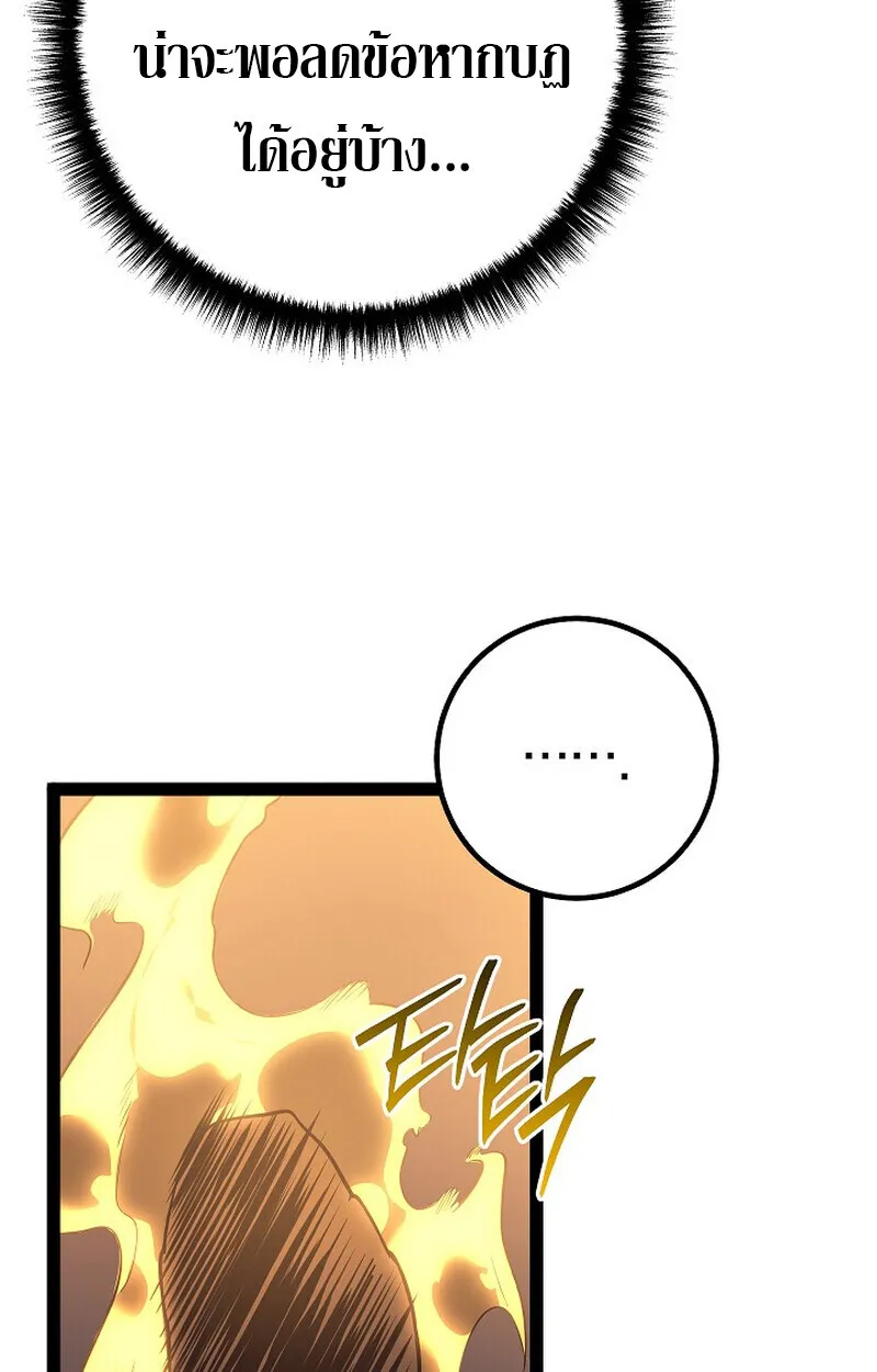 Read Regressing as the Reincarnated Bastard of the Sword Clan TH Manga Online