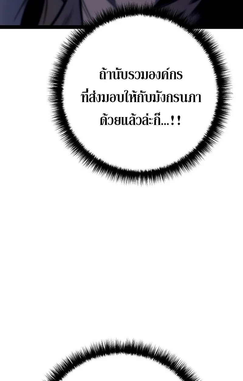 Read Regressing as the Reincarnated Bastard of the Sword Clan TH Manga Online