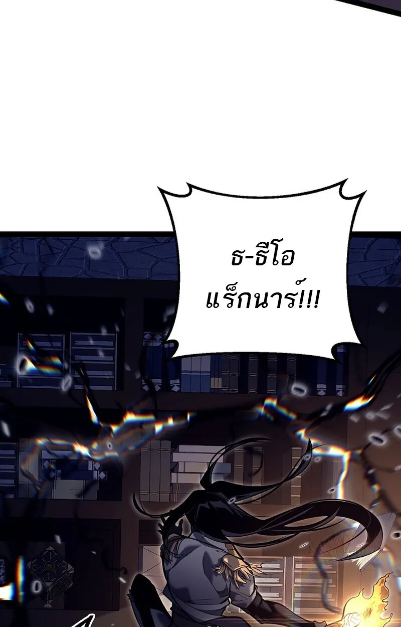 Read Regressing as the Reincarnated Bastard of the Sword Clan TH Manga Online