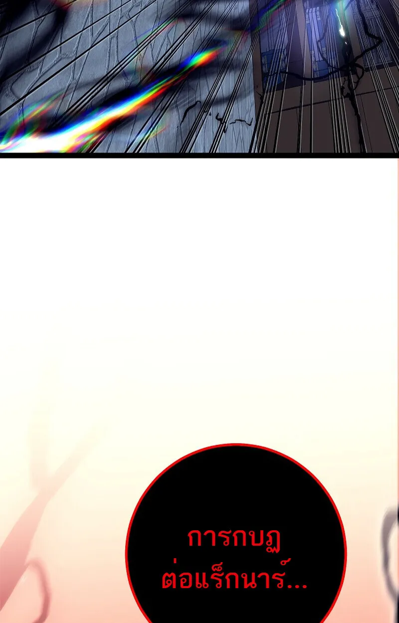 Read Regressing as the Reincarnated Bastard of the Sword Clan TH Manga Online