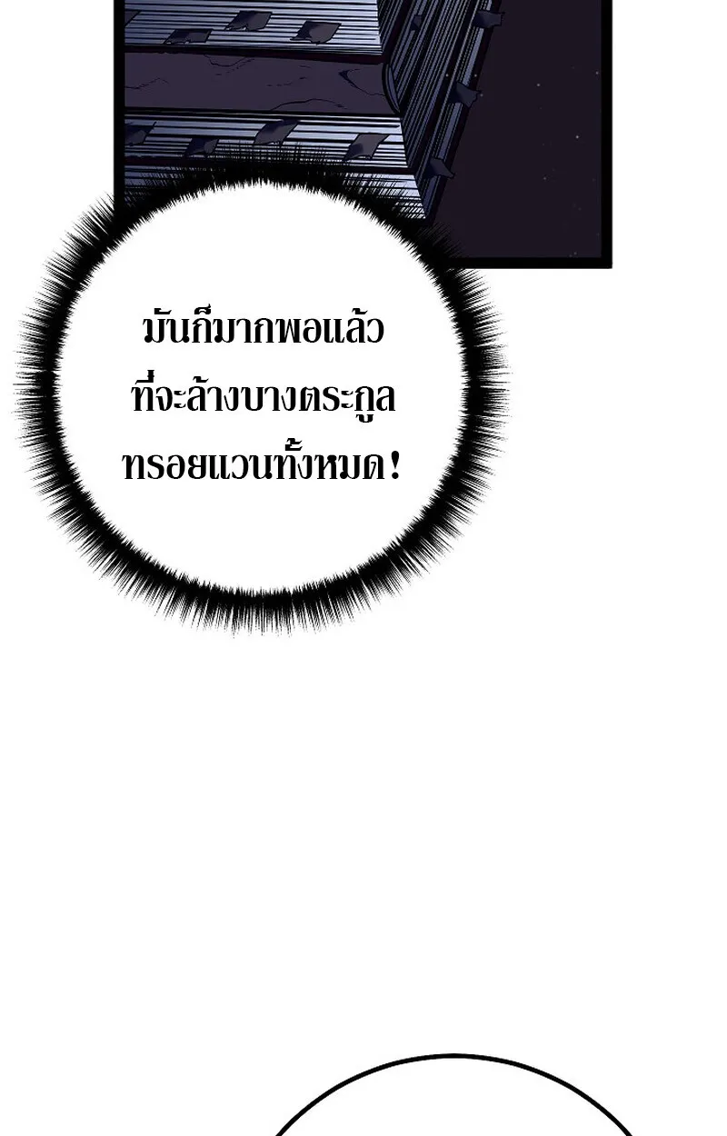 Read Regressing as the Reincarnated Bastard of the Sword Clan TH Manga Online