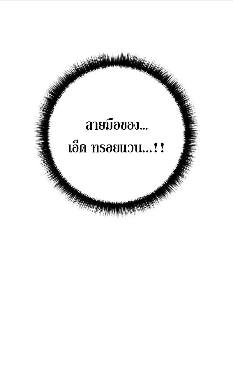 Read Regressing as the Reincarnated Bastard of the Sword Clan TH Manga Online