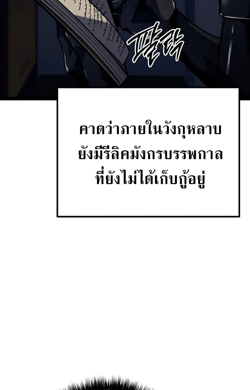 Read Regressing as the Reincarnated Bastard of the Sword Clan TH Manga Online