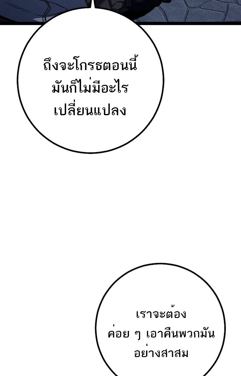 Read Regressing as the Reincarnated Bastard of the Sword Clan TH Manga Online