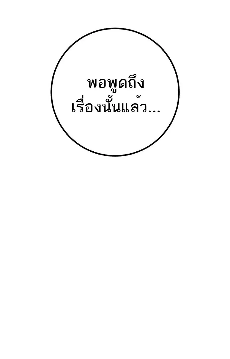 Read Regressing as the Reincarnated Bastard of the Sword Clan TH Manga Online