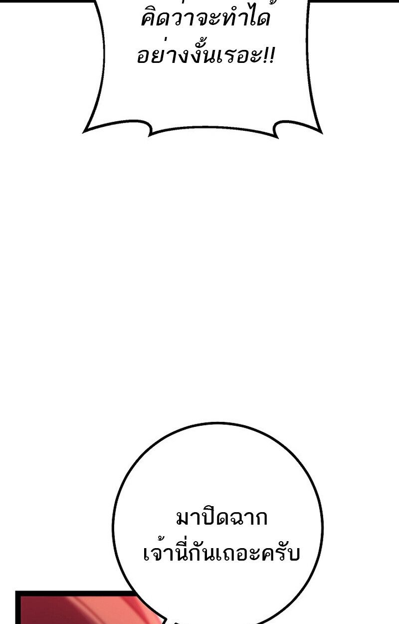 Read Regressing as the Reincarnated Bastard of the Sword Clan TH Manga Online