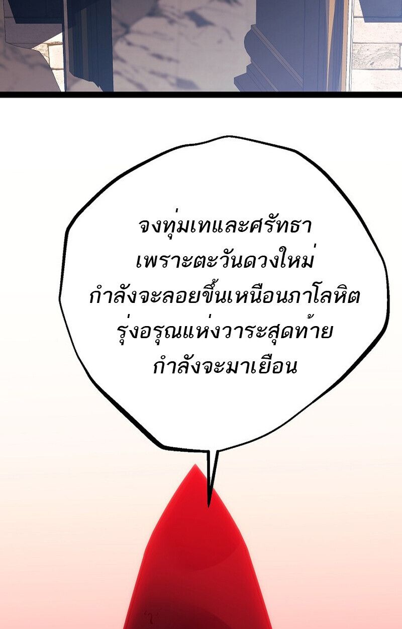 Read Regressing as the Reincarnated Bastard of the Sword Clan TH Manga Online