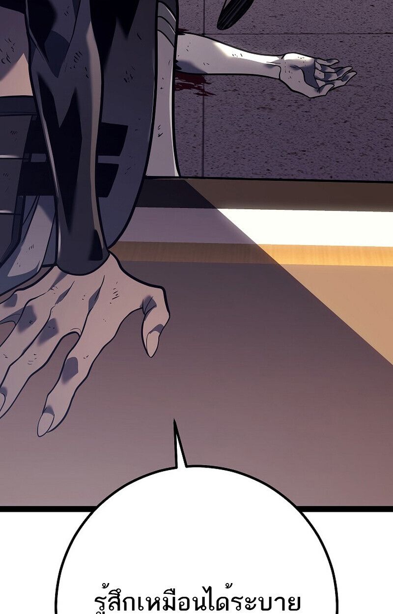 Read Regressing as the Reincarnated Bastard of the Sword Clan TH Manga Online