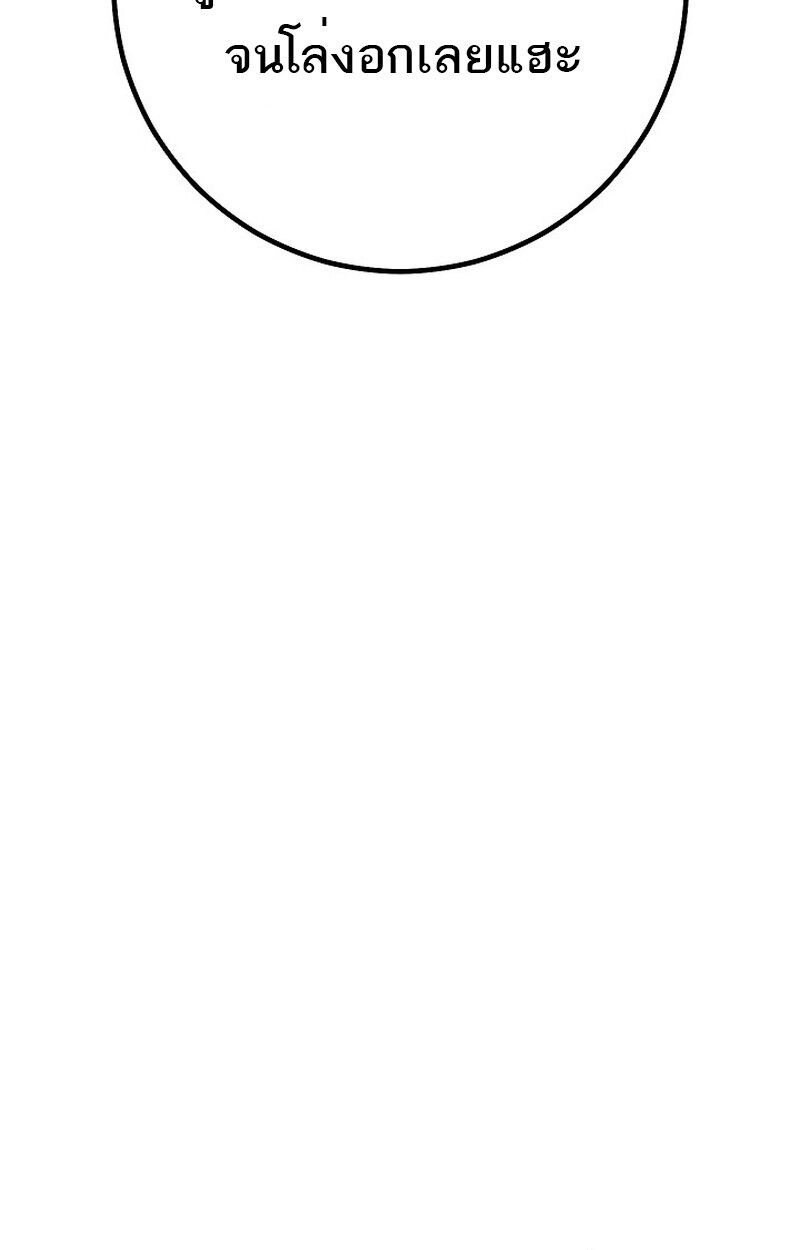 Read Regressing as the Reincarnated Bastard of the Sword Clan TH Manga Online