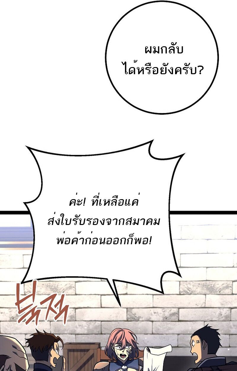 Read Regressing as the Reincarnated Bastard of the Sword Clan TH Manga Online