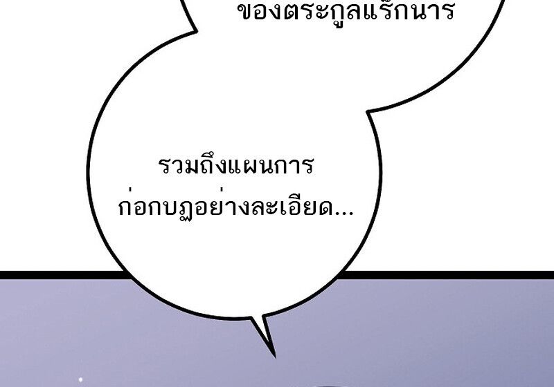 Read Regressing as the Reincarnated Bastard of the Sword Clan TH Manga Online