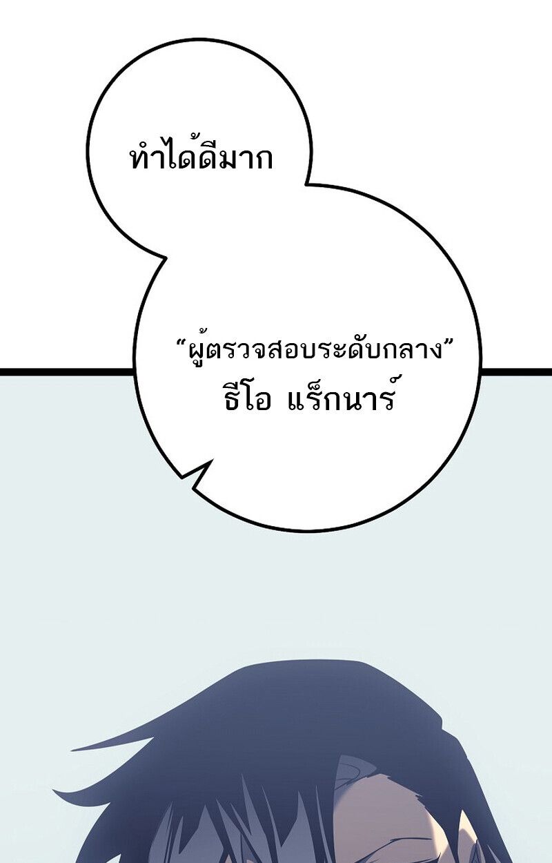 Read Regressing as the Reincarnated Bastard of the Sword Clan TH Manga Online