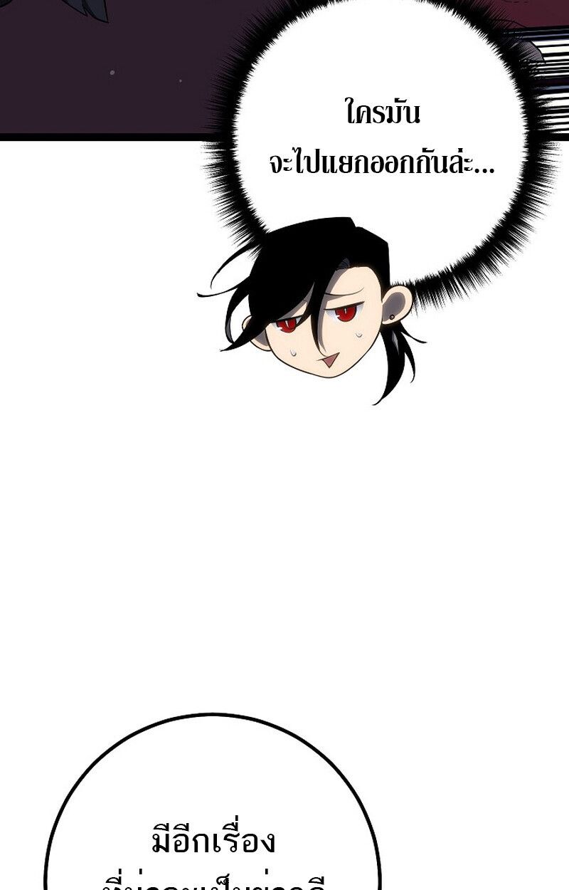 Read Regressing as the Reincarnated Bastard of the Sword Clan TH Manga Online