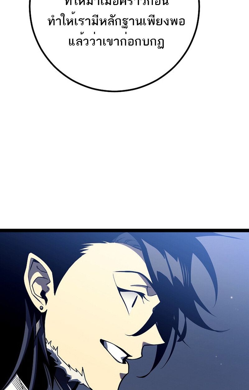 Read Regressing as the Reincarnated Bastard of the Sword Clan TH Manga Online