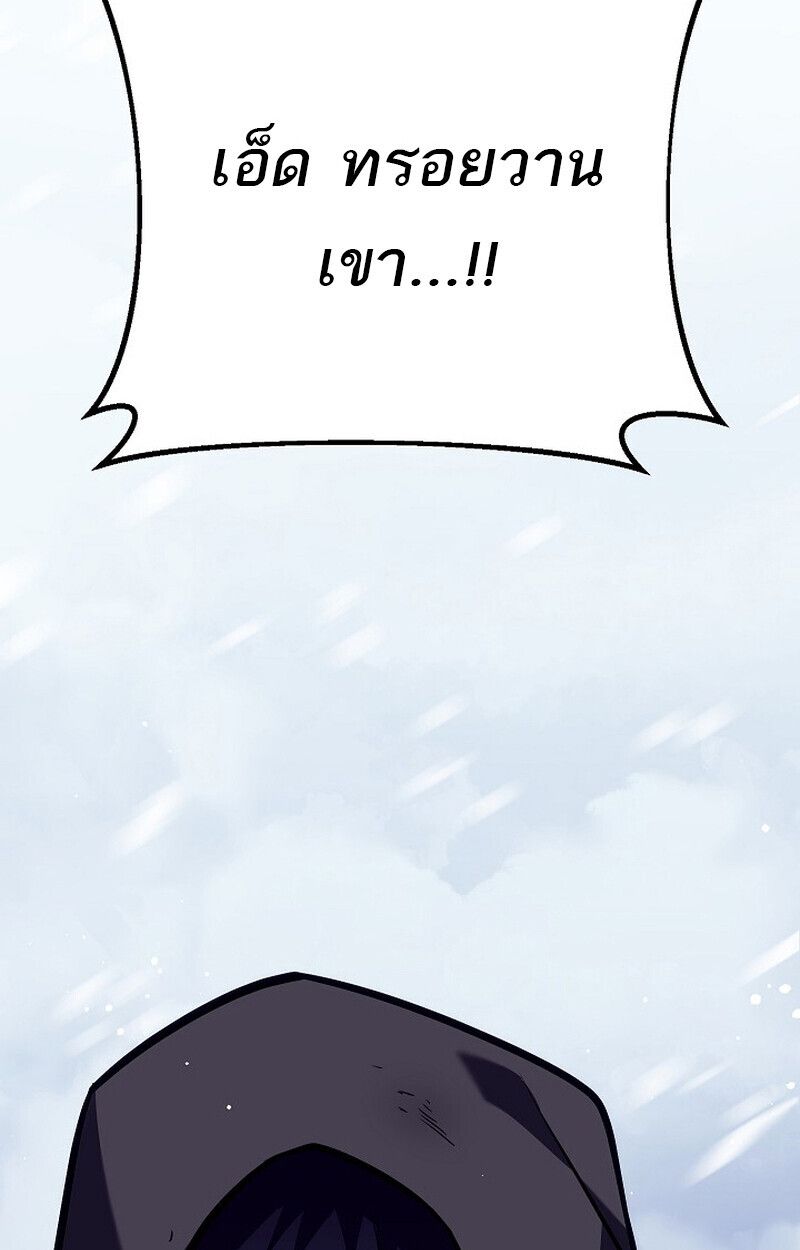 Read Regressing as the Reincarnated Bastard of the Sword Clan TH Manga Online