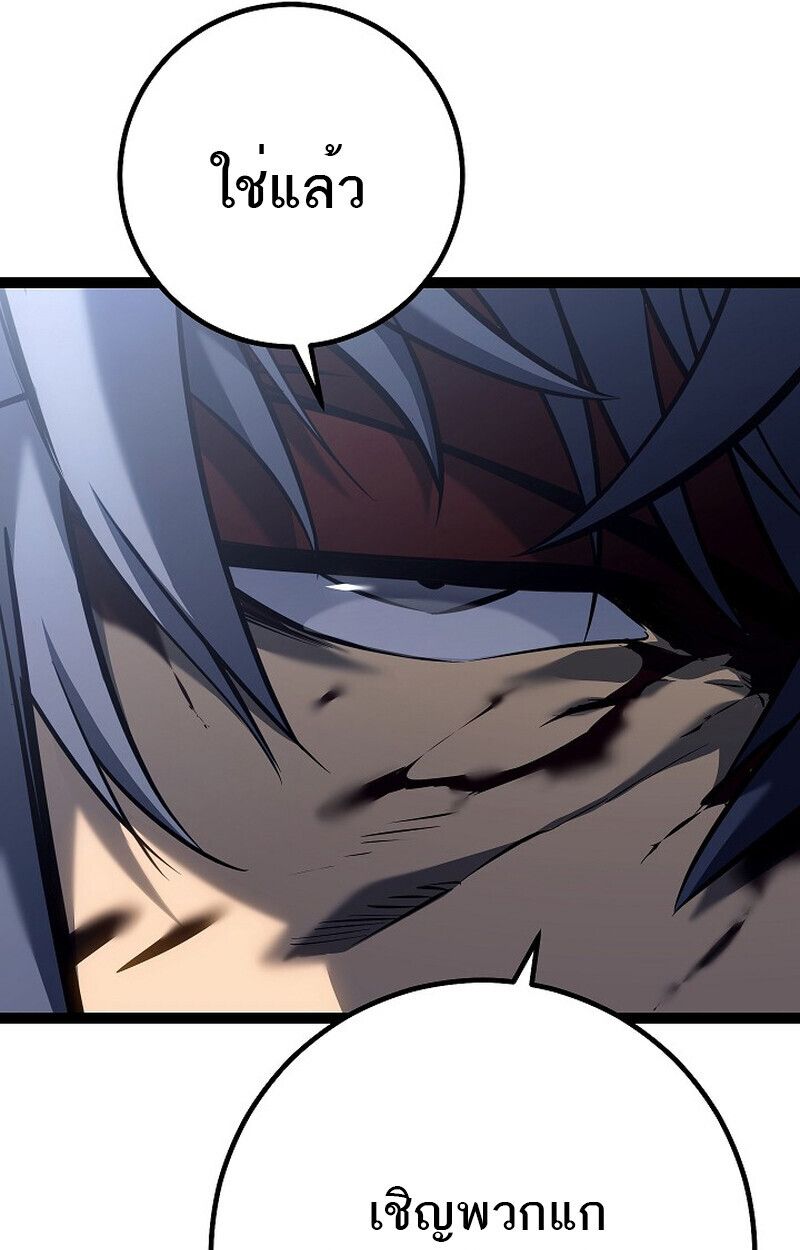 Read Regressing as the Reincarnated Bastard of the Sword Clan TH Manga Online