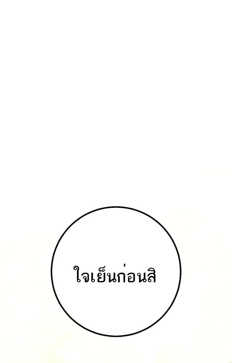 Read Regressing as the Reincarnated Bastard of the Sword Clan TH Manga Online