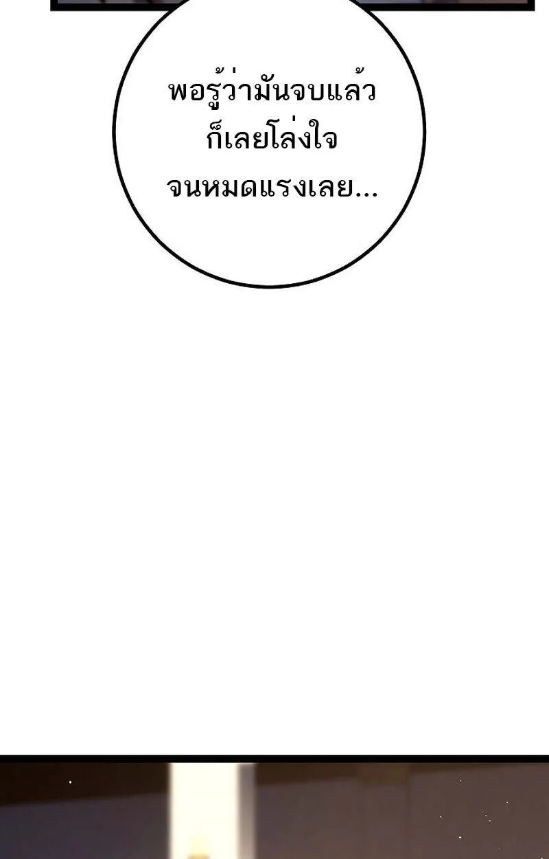 Read Regressing as the Reincarnated Bastard of the Sword Clan TH Manga Online